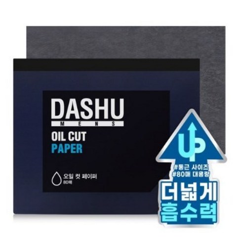 다슈 맨즈 오일 컷 페이퍼 기름종이, 2개, 80개입