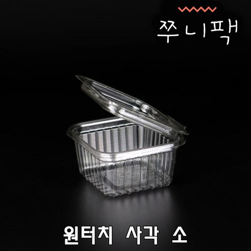 사각원터치 소 500개 100개 소스용기 소스컵 원터치소스용기 양념용기 소스포장용기 양념포장용기 원터치양념용기, 1개