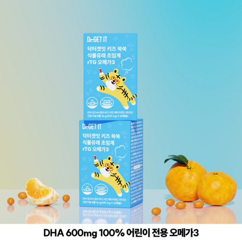 아이들의 건강한 성장을 돕는 식물유래 초임계 rTG 오메가3