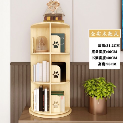 조립식 책장diy 회전책장 360도 코너책장 원목 회전식 서재인테리어 모듈 책장수납형, 표준 곰발바닥-원목회전 4단 Best Top3 조립식 책장diy 회전책장 360도 코너책장 원목 회전식 서재인테리어 모듈 책장수납형, 표준 곰발바닥-원목회전 4단 Best Top3