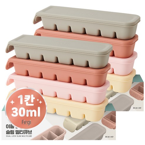 퍼기 이중 밀폐 이유식 큐브 6구 세트, 180ml, 혼합색상, 8개