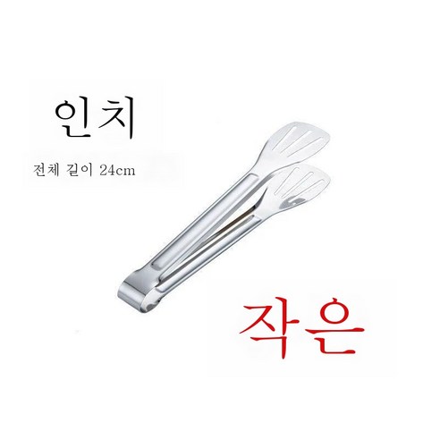 ZZJJC 두꺼운 스테인리스 음식 클립 주방빵 클립 스테이크 클립 불고기 튀김 바비큐 클립, Three -Line 9 -inch 구매 1 개는 하나, 그만큼