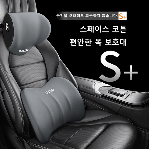 차량용 목쿠션 등받이쿠션 대한 자동차 시트 허리 등받이 받침 바른자세 소프트 허리 쿠션, 그레이, 1개