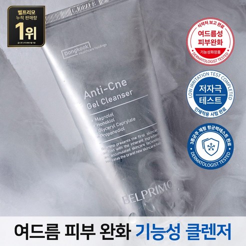 동국 벨프리모 안티크네 젤 클렌저, 1개, 125g