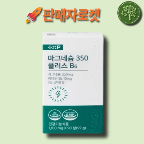 근육이완 신경에 좋은 글루콘산 마그네슘 350mg 함유 마그 네슘 비 타민6 10mg 영양제, 2개, 45정