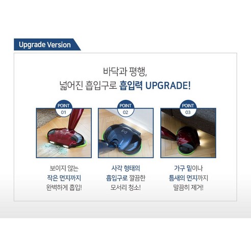 효율적이고 강력한 청소의 파트너