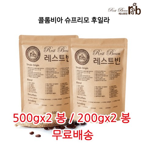 콜롬비아 슈프리모 후일라, 원두콩(홀빈), 500g, 2개