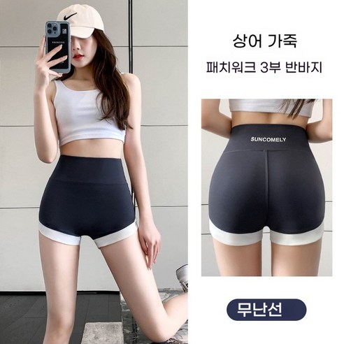 ANYOU 여름 히프 업 요가팬츠 3부 트레이닝반바지 반바지