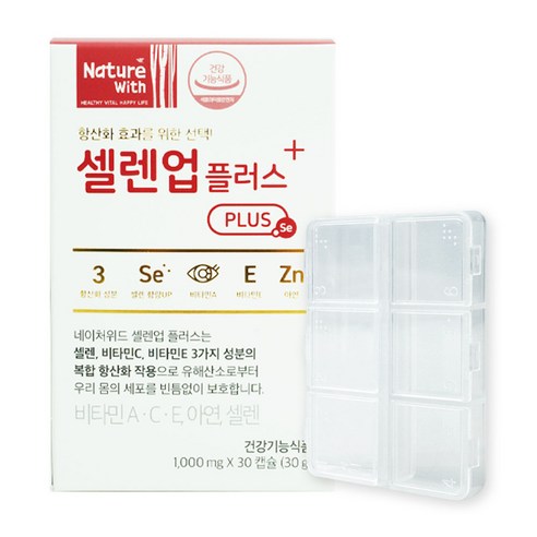 네이처위드 셀렌업 플러스 30캡슐 + 6칸 알약케이스 항산화 비타민 아연 셀레늄, 1개