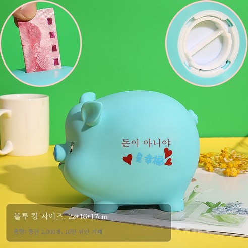 ZZJJC 모둠저금통 대용량 낙상방지저금통 캐릭터 저금통, 해피(특대형)란(가능가능)