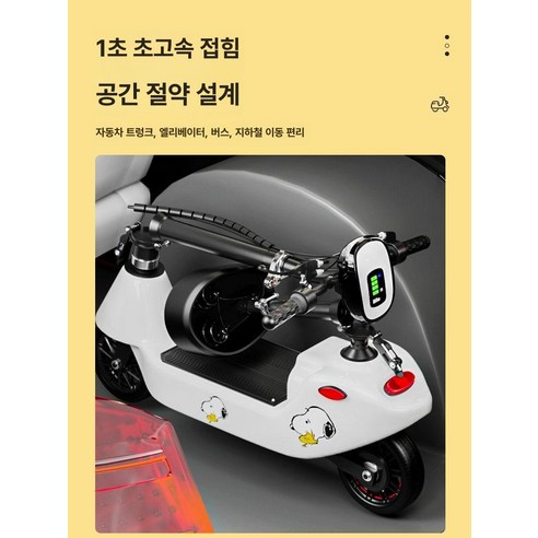 초경량 접이식 전기스쿠터, 당신의 삶을 바꾸는 혁신적인 이동 수단!