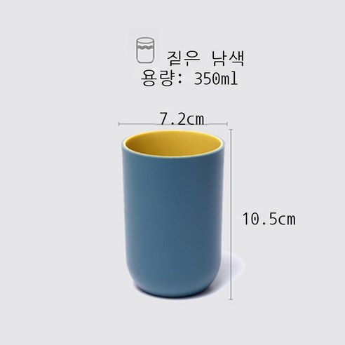 세구컵 양치컵 가정용 심플한 양치질 항아리 커플 칫솔 치통 세면컵 화장실 치구 풍 컵 나무 무늬 컵 네이비 개 포장, +1 대나무 숯 연모 칫솔, 2색 TPR 소프트 딥 블루