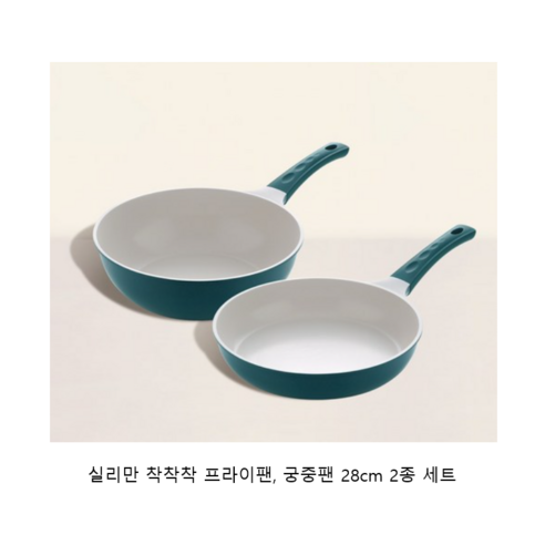 실리만 착착착 프라이팬 궁중팬 2종 세트, 단일사이즈