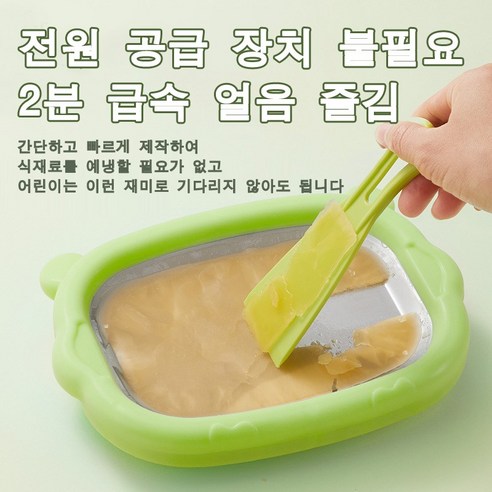 달콤한 상상력으로 만드는 행복한 홈메이드 아이스크림!