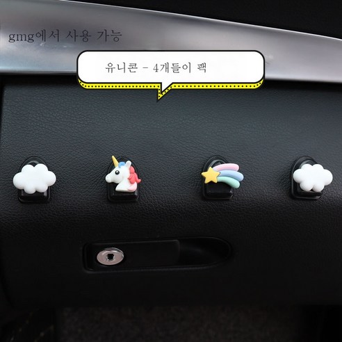 ZZJJC 자동차 인테리어 차량용 부착 스몰 후크 캐릭터 시트백 앞좌석 후크 조수석 용품 완비, 유니콘 - 4개 룩