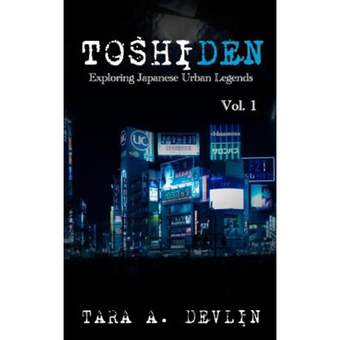 (영문도서) Toshiden: Exploring Japanese Urban Legends: Volume One Paperback, Independently Published, English, 9781717765208