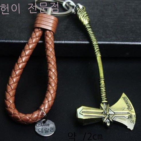 열쇠고리 장신구 어벤져스 마블 캡틴 허리걸이 남녀 열쇠고리 장신구 금속 아이언맨 방패 옅은 남색 망치 검은 줄, 어벤져스 3 뇌신 망치