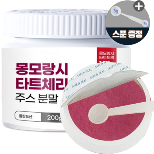 폴란드산 몽모랑시 타트체리 분말, 6개, 200g