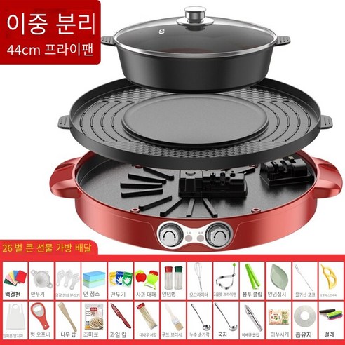 Supor 냄비 바베큐 통합 냄비 가정용 분리형 만다린 오리 다기능 바베큐 대용량 바베큐 기계, 색깔14