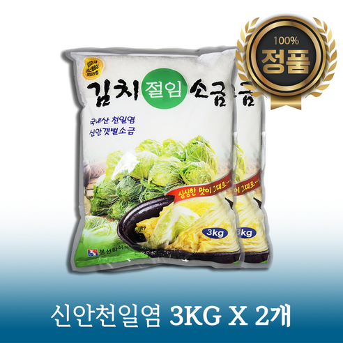 23년산 국산 신안 간수뺀 천일염 굵은소금 김장소금 명품 소금, 3kg, 2개  Best 5