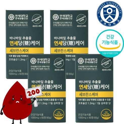 연세 당케어 1000mg, 60정, 4박스 세트 닥터엠당n내돈내산