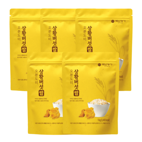 [백년농가] 김강우 PICK! 상황버섯쌀 오분도미 1kg x 5봉