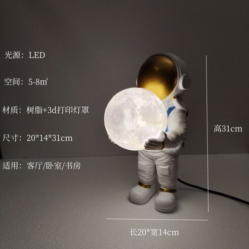 우주비행사 무드등 조명 우주인 행성 Led 방 수유등 침실, 우주비행사 조명 (3-톤 라이트)