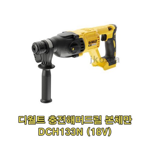 디월트 충전 함마드릴 베어툴 DCH133N 18V, 1개