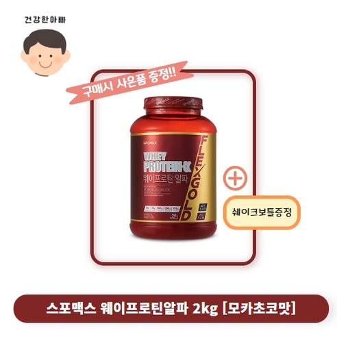 단백질보충제 스포맥스 웨이프로틴 알파 모카초코맛 2kg, 1개