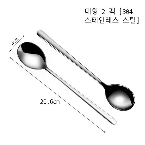 304 스테인리스강 316 숟가락 가정용 밥 숟가락 숟가락 숟가락 숟가락, 304사이즈 한식숟가락 2개