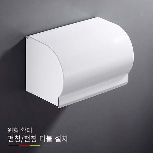 화장실 휴지 상자 벽 매달려 화장실 비 천공 화장지 상자 북유럽 화장지 홀더 흰색 화장지 홀더, 라운드 확장