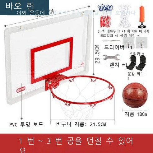 Hengyang 농구 프레임 실내 펀치 사이즈 농구 프레임 실내 야외 농구 프레임 가정용 벽걸이 바구니 슛 프레임 스매시 가능 BR 스몰 사이즈 접이식 색깔 자체 비고(고무공+갈고, 트럼펫 레드(고무공+6 나사못+2 갈고리+공기통)