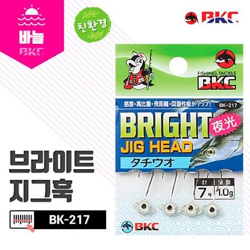 백경 브라이트 지그헤드 BK-217 풀치낚시 볼락 전갱이, 1개