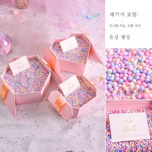ZZJJC 선물박스 선물세트 빈박스 생일선물세트 고급 사이즈 박스 증정식감, 스몰 팔각선물세트 [15*15**]10CM 】, 핑크(유성구+연하장)）
