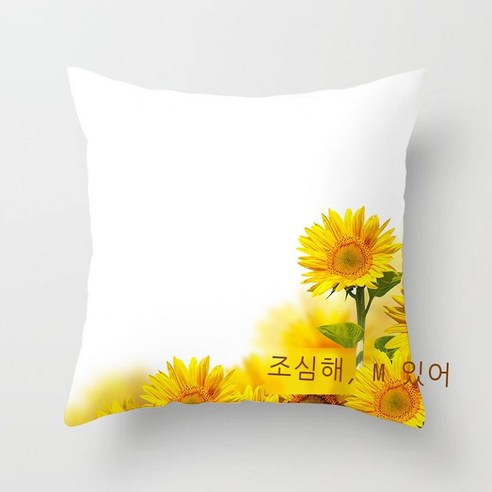 봄 여름 해바라기 해바라기 포켓 베갯잇 꽃 복숭아 벨벳 프린트 베갯잇 홈 소파 자동차 쿠션 커버, LTD393-12