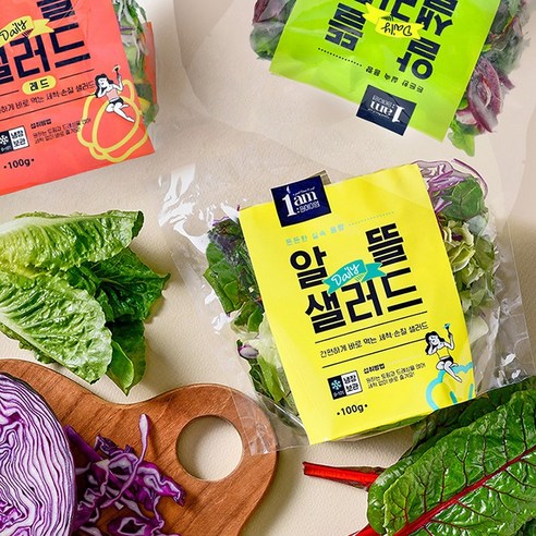 1am 알뜰 데일리 세척 야채 샐러드: 건강한 식사를 쉽고 편리하게
