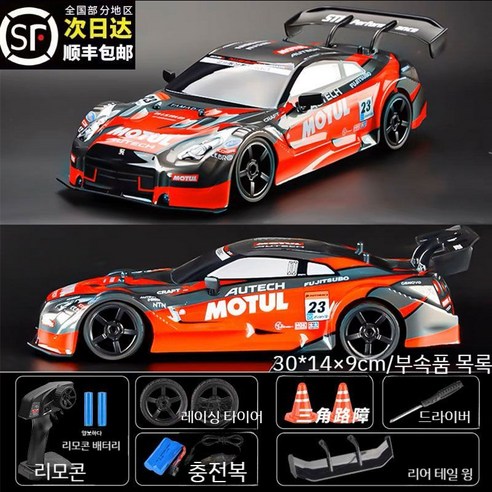 전문 RC 경주용 자동차 드리프트 전기 GTR 고속 4WD 경주 독점 성인장난감 스포츠카 모델 자동, 연속 가변 속도  표준 단일 전기 - 약 30 분 동안, I.BRZ레이싱-4WD하이스피드드리프트(프리레이싱타이어