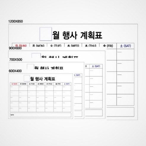 마프로씨에스 월중행사계획표 보수 유리벽면 부착용, 600폭