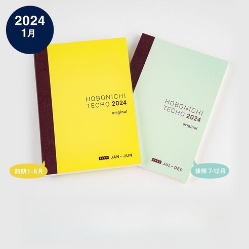 2024 호보니치 HOBONICHI 다이어리 오리지널 avec A6 분권, 기본