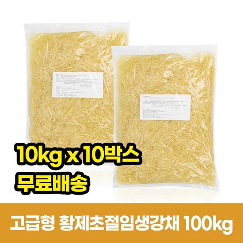 고급초생강 장어집 초절임생강채 황제초절임생강채 20KG(2박스)-업소용, 20kg, 2개