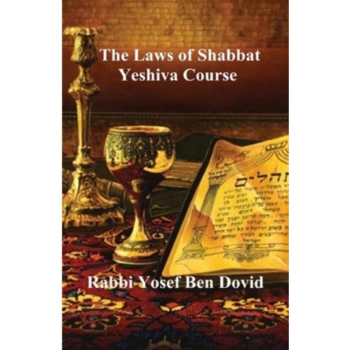 The Laws of Shabbat Paperback, Independently Published, English, 9781086703085