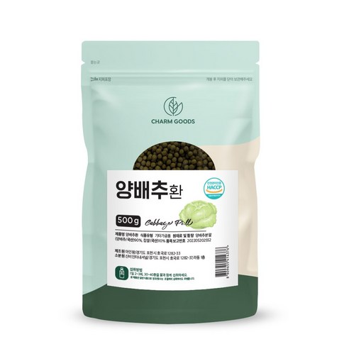 매일 국산 양배추환 500g 국내산양배추사용 양배추분말환 HACCP
