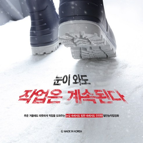 페이퍼플레인 털만능작업장화: 겨울철 작업과 일상을 따뜻하게 책임지는 실용적인 선택