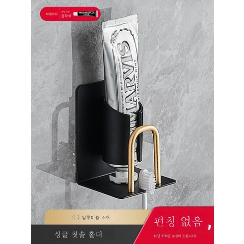 ZZJJC 칫솔걸이 펀칭 프리 스페이스 알루미늄 전동 양치 가글컵 욕실 선반 벽걸이 화장실치약 수납, 스페이스 알루미늄 1인용 칫솔걸이 - 블랙골드면타공)