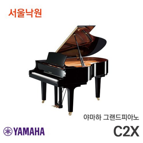 (재고보유) 야마하 그랜드피아노 C2X PE/ 공식대리점 /서울낙원