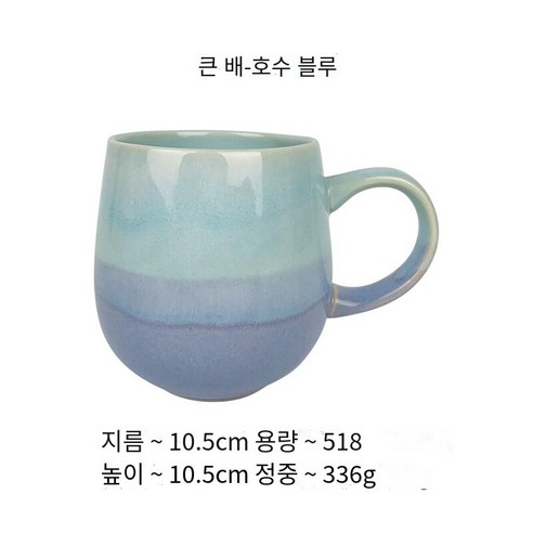 Mao국경 아마존 인터넷 연예인 Ins 북유럽 스타일 크리 에이 티브 가마 세라믹 머그잔은 커플 선물 컵, 호수 블루 (새로운)_501-600Ml