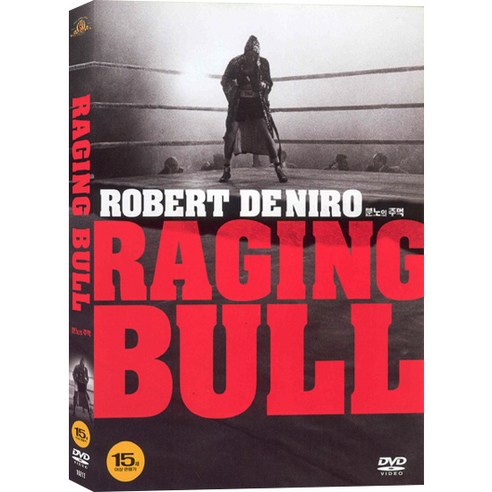 DVD 분노의 주먹 (Raging Bull. 성난황소)-로버트드니로 마틴스콜세지 감독