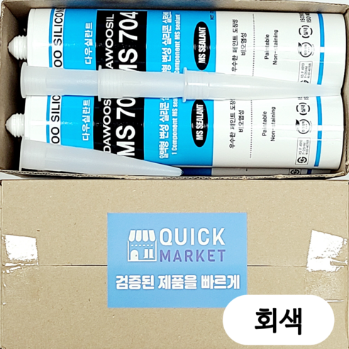 퀵마켓 방수 우레탄 변성 실리콘+외부용+크랙보수 비오염 MS 704(노즐 포함) 회색, 4개