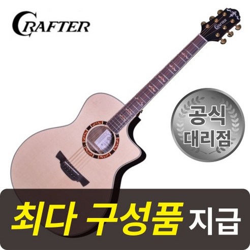 [최다구성품지급] 크래프터 갓인어스/ 탑솔리드 통기타 / 픽업장착/ GA바디