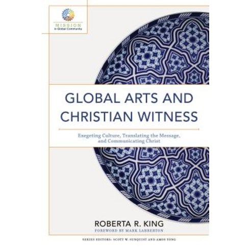 (영문도서) Global Arts and Christian Witness Hardcover, Baker Academic, English, 9781540962157